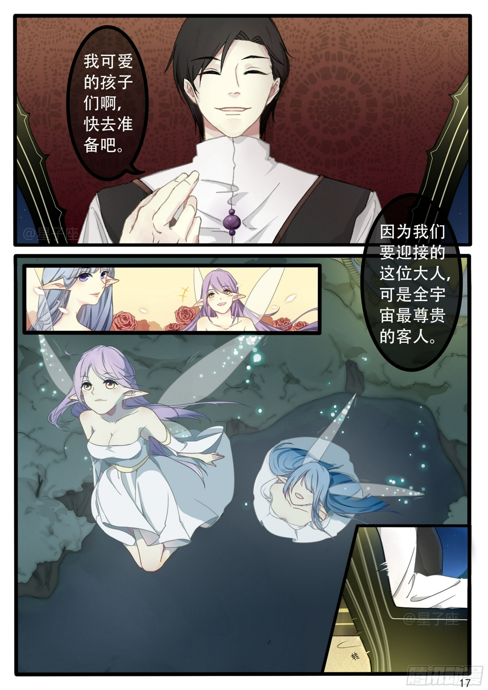 第三话1