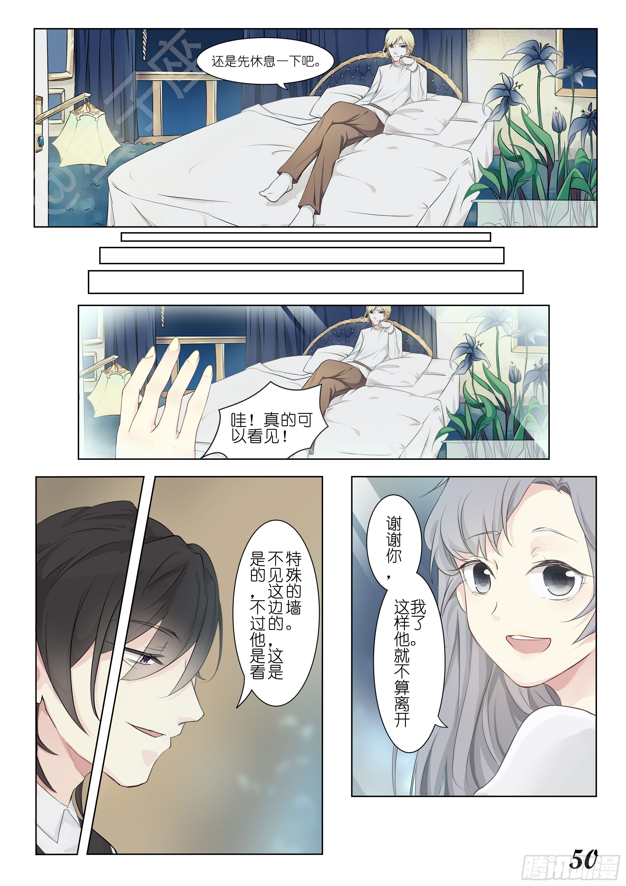 第七话2