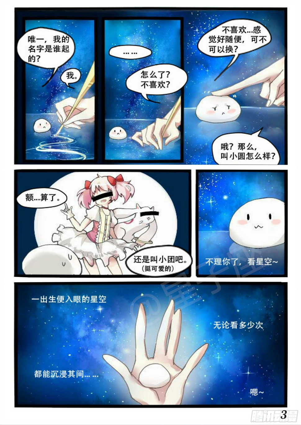 楔子&amp;amp;amp;第一话6