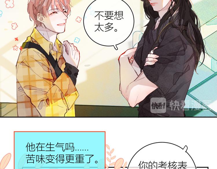 第二颗糖40