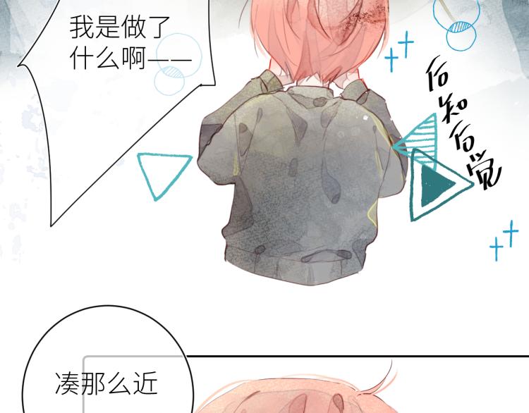 第十一颗糖84