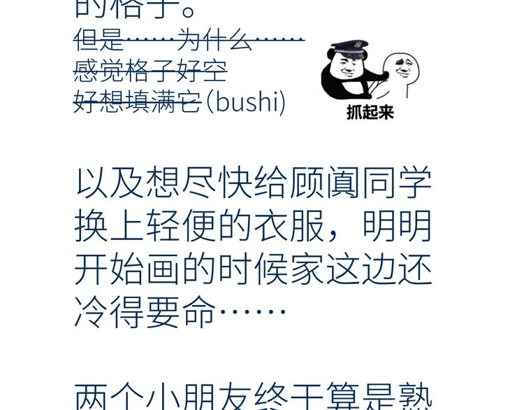 第七颗糖82