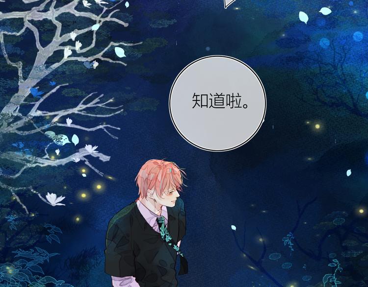 第六颗糖61