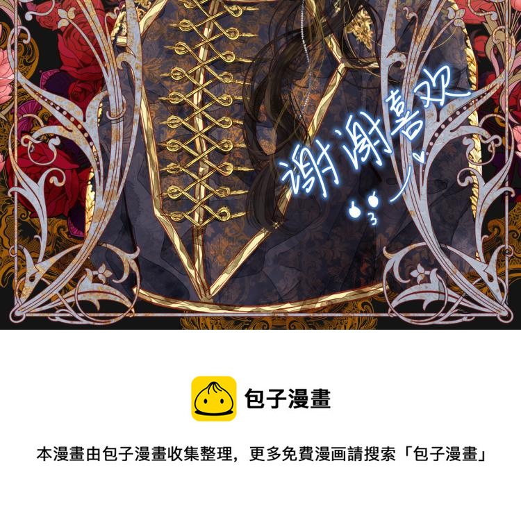 第十三颗糖82