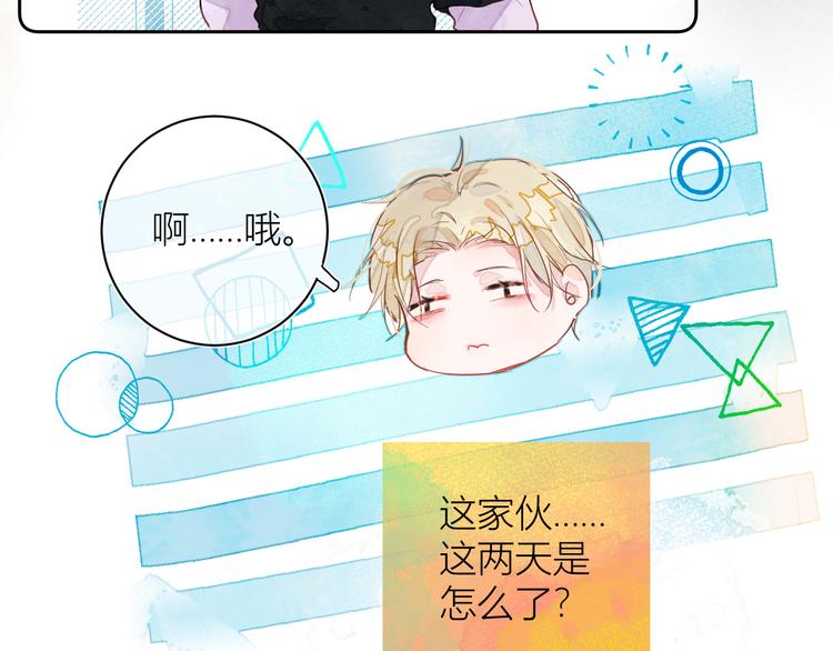 第五颗糖9