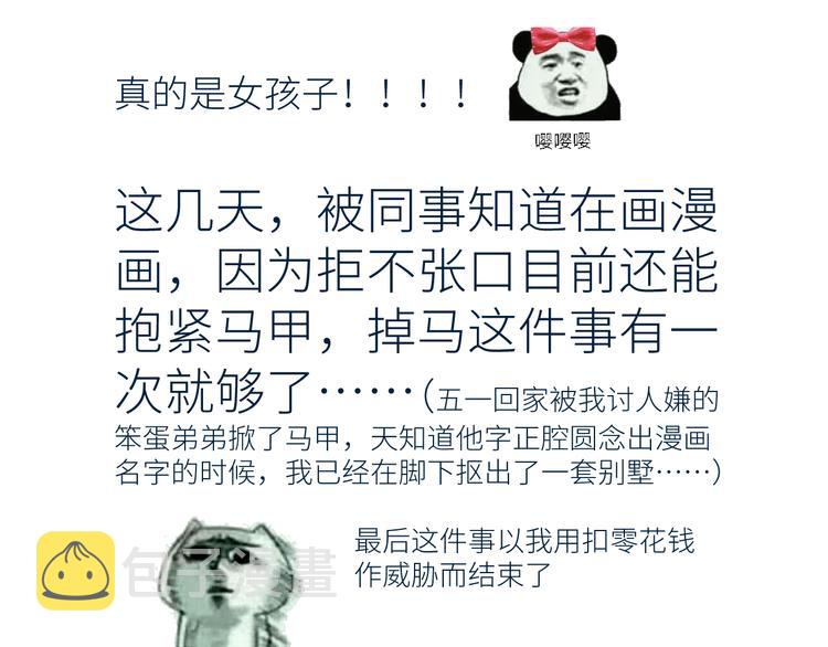 第八颗糖98