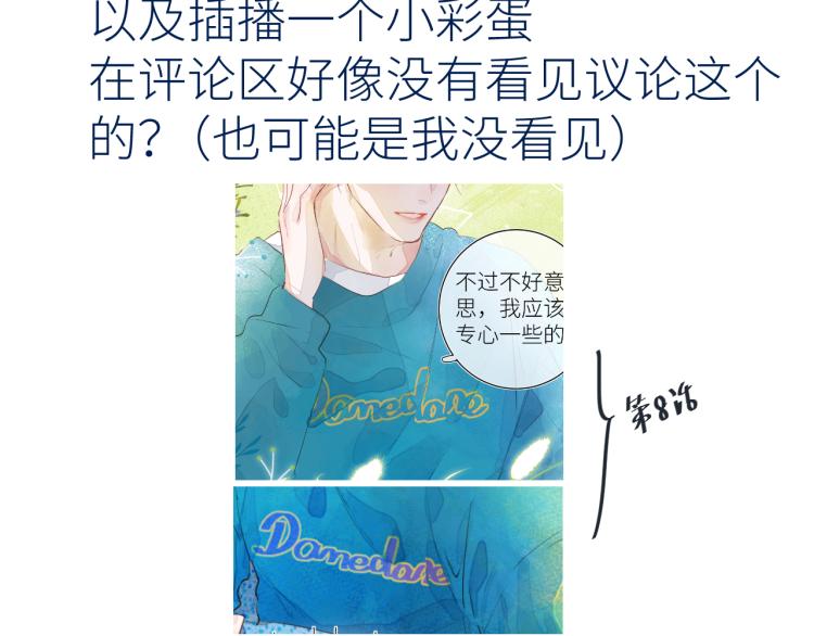 第十四颗糖82