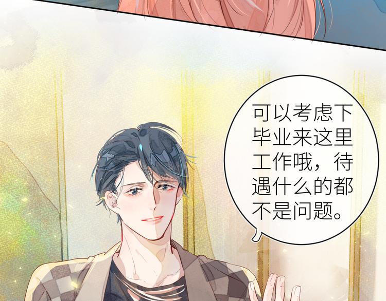 第六颗糖43