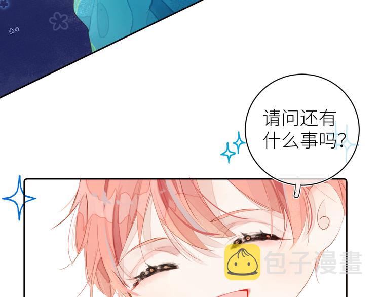 第八颗糖84