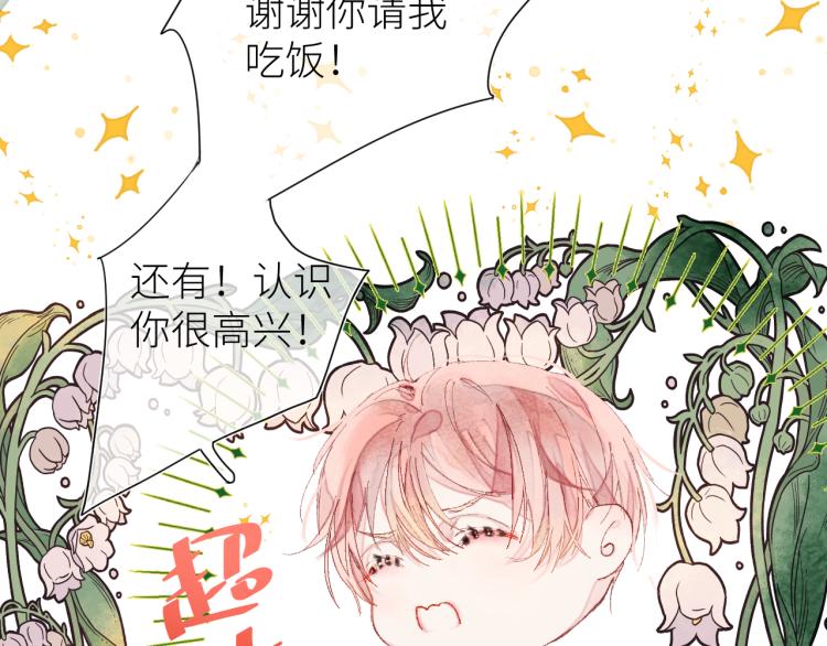 第十四颗糖66