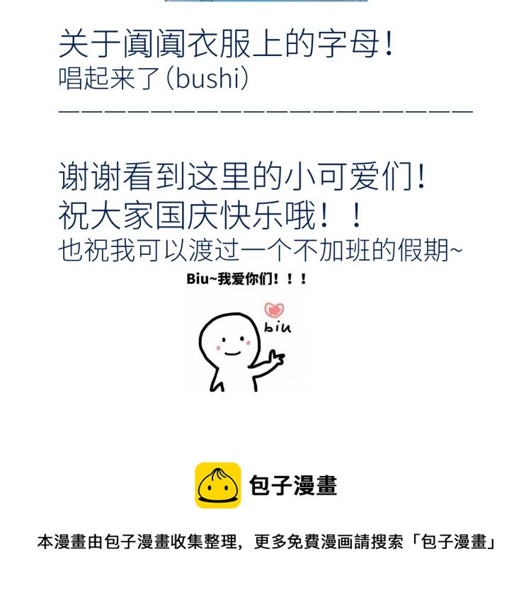 第十四颗糖84