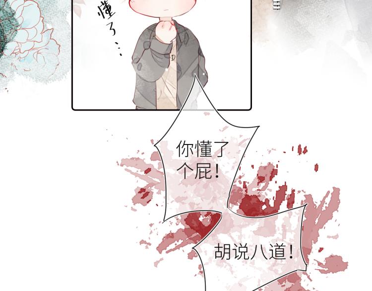 第十颗糖68