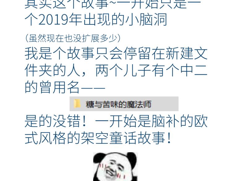 第十颗糖83