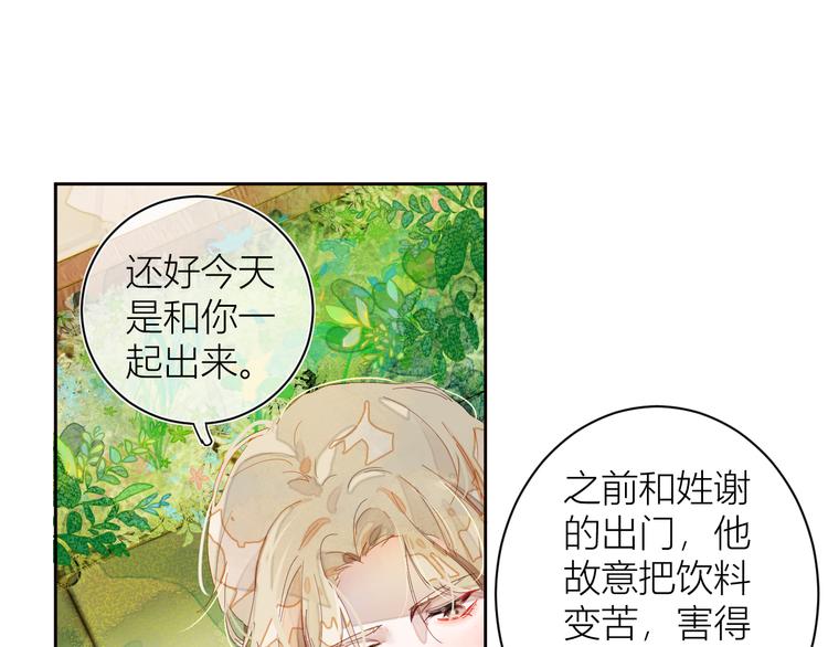 第三颗糖12