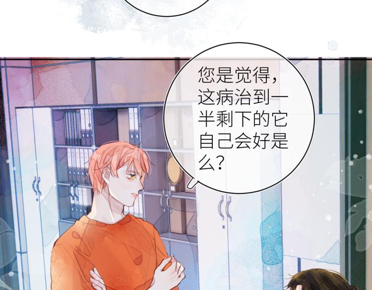 第十三颗糖54