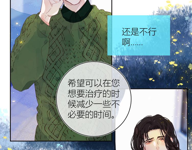 第四颗糖4