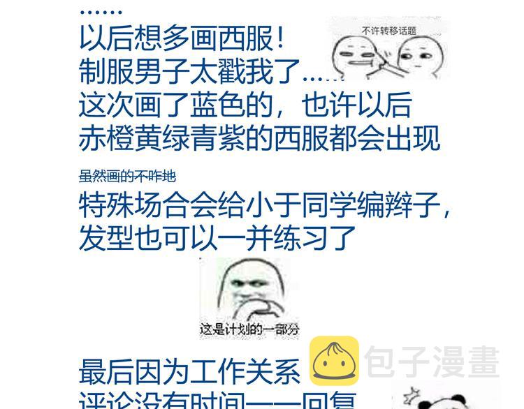 第三颗糖55