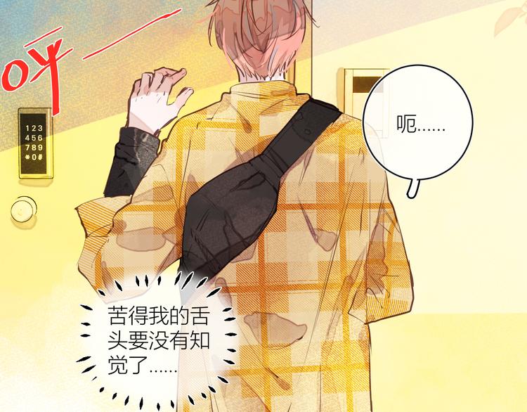 第二颗糖9