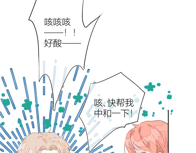 第三颗糖8