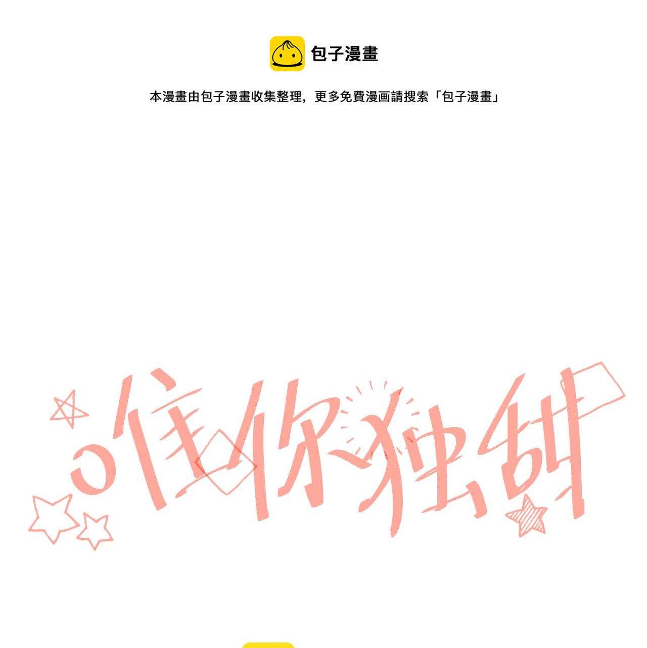 第十五颗糖0
