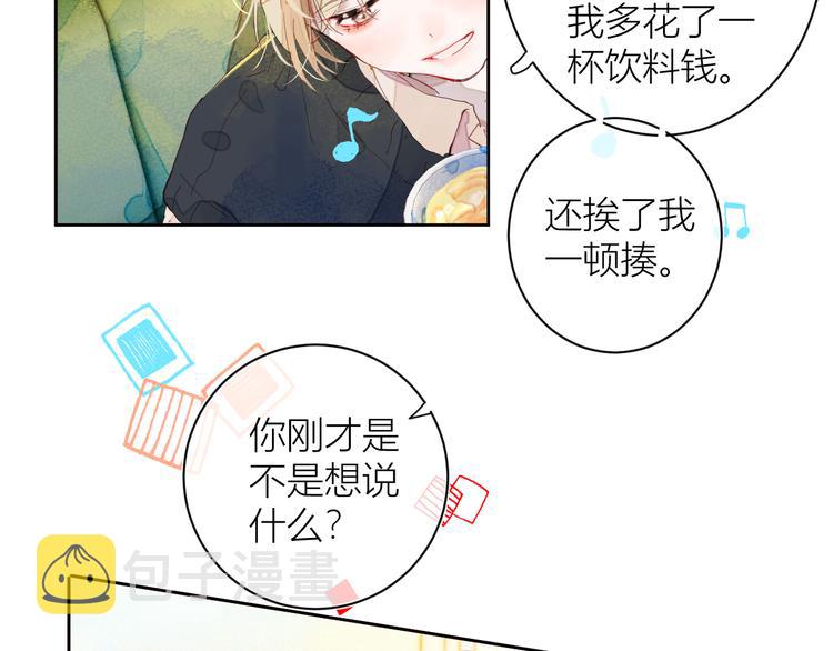 第三颗糖13