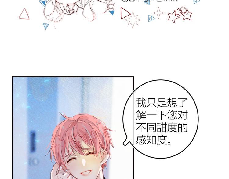 第四颗糖3