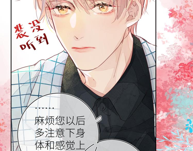 第七颗糖11