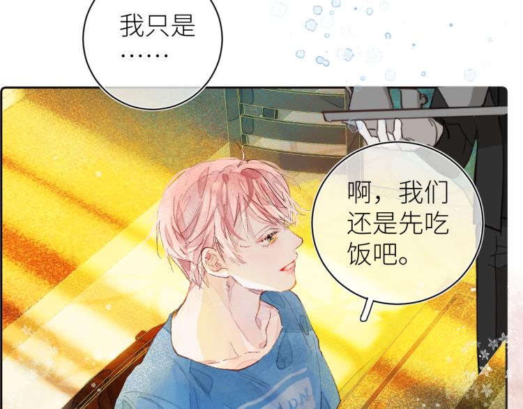 第十四颗糖31