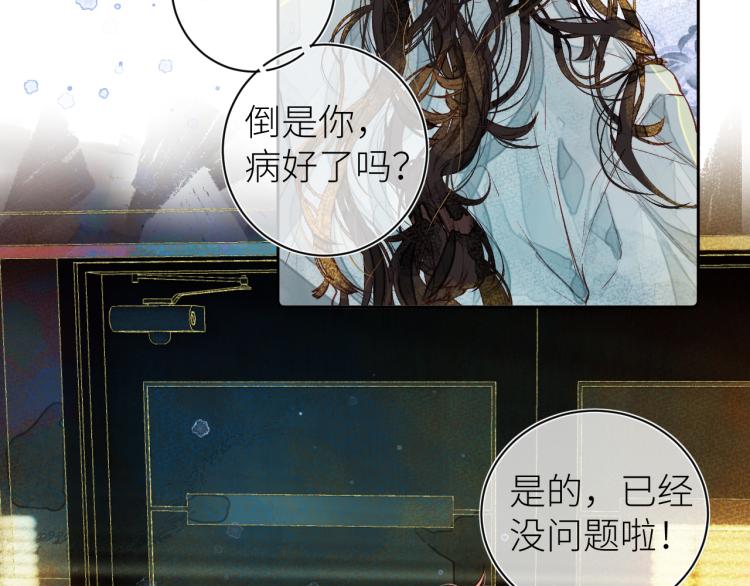 第十颗糖54