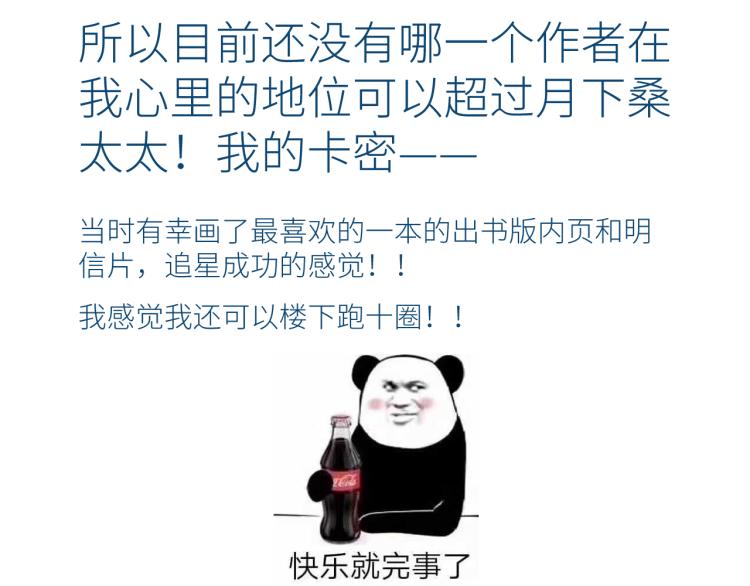 第十颗糖85