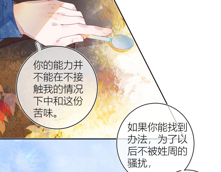 第四颗糖61