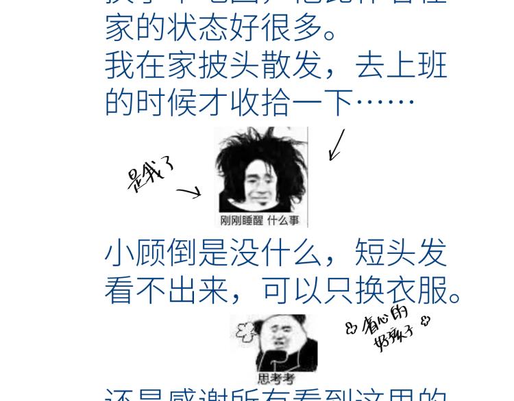 第十三颗糖79