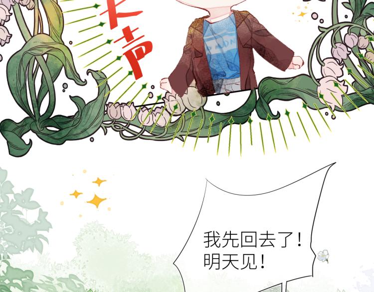 第十四颗糖67