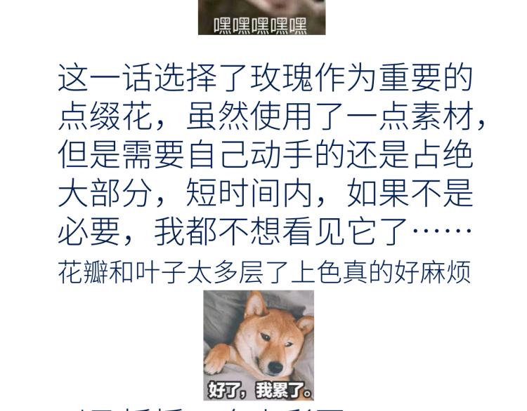 第十四颗糖81