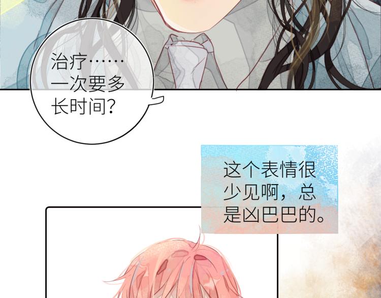 第十一颗糖21
