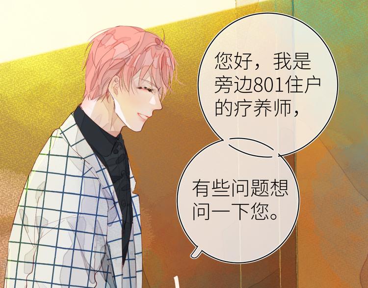 第七颗糖61