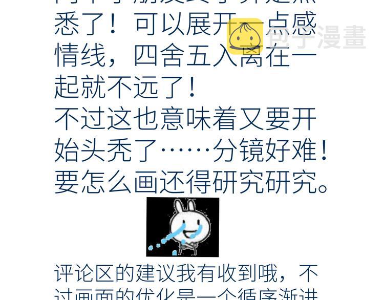第七颗糖83