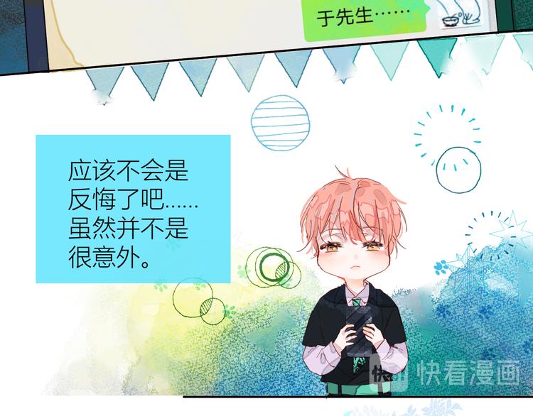 第五颗糖24