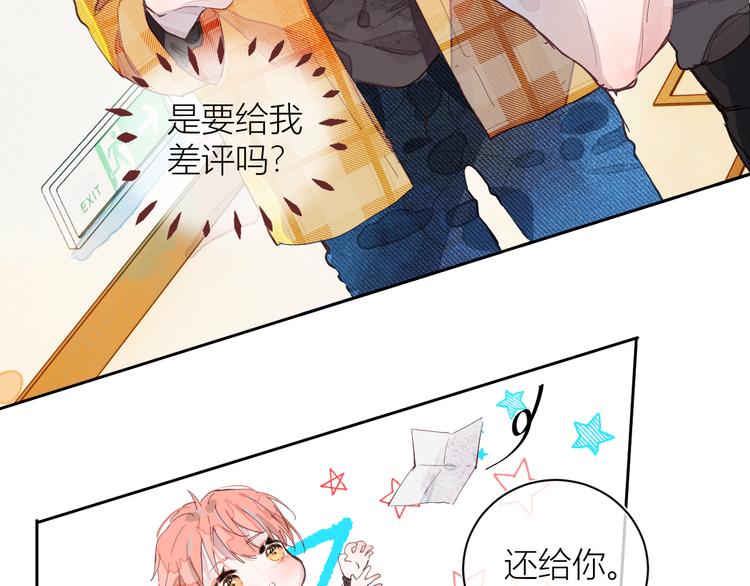 第二颗糖47