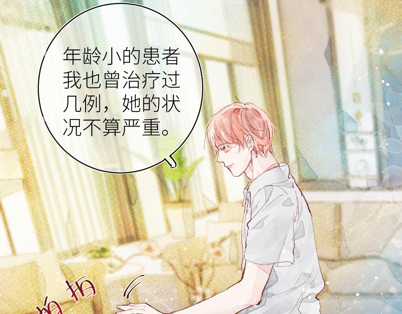 第十五颗糖46