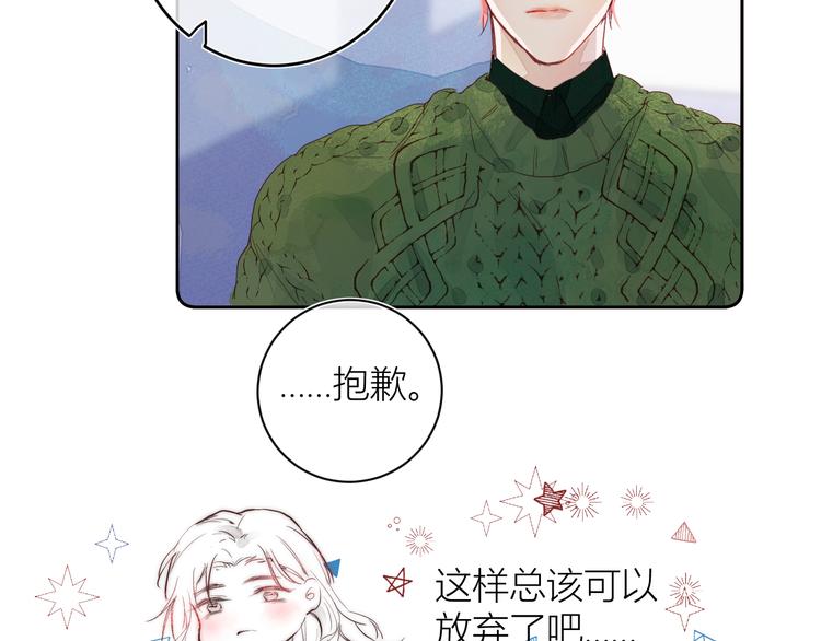 第四颗糖2