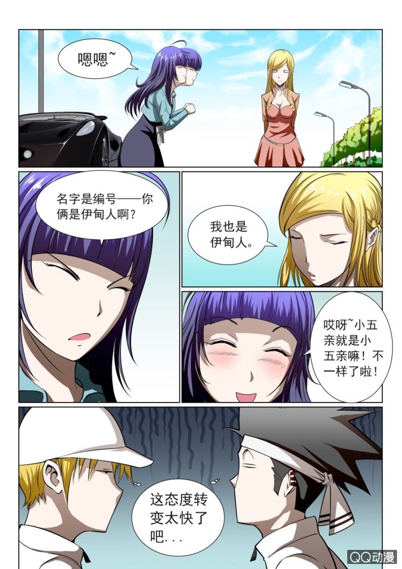 第23话：朋友1