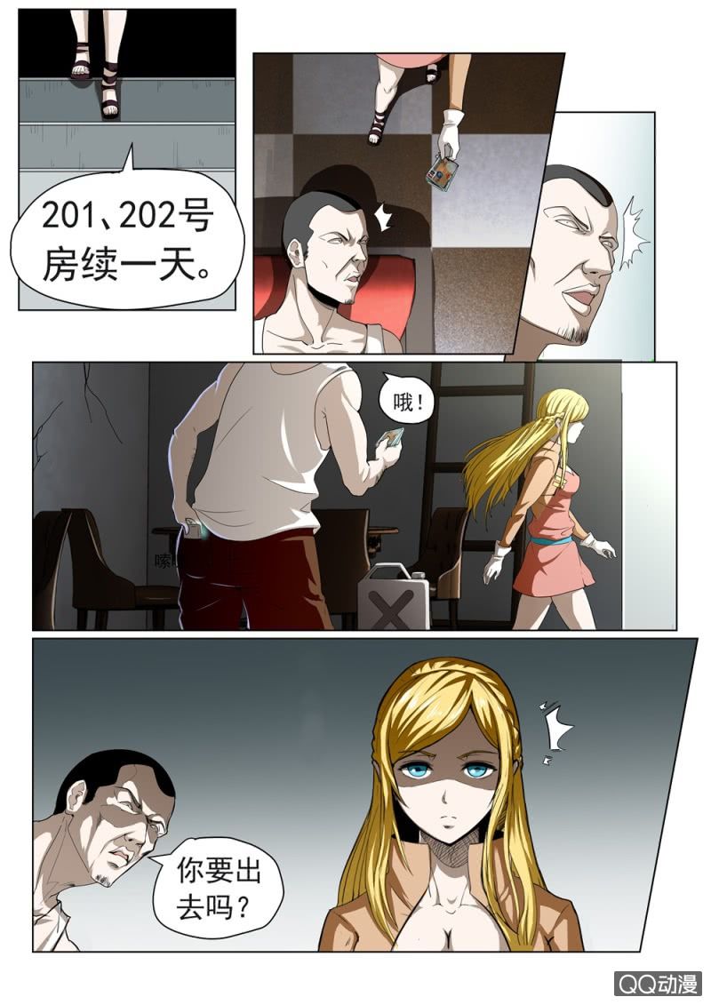 第21话：无聊的一天2