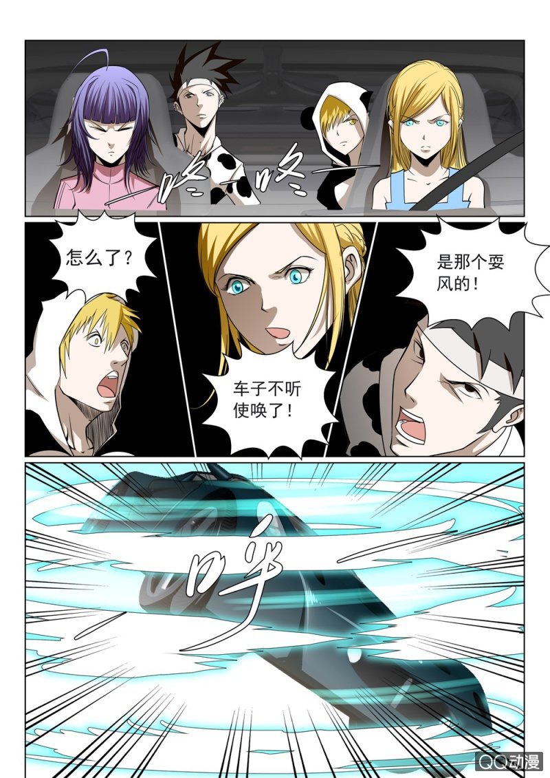 第26话：感谢大家7