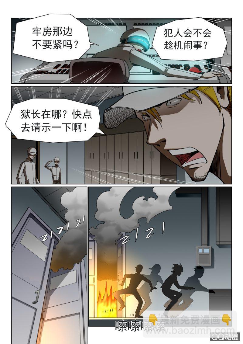 第18话：失去视野1