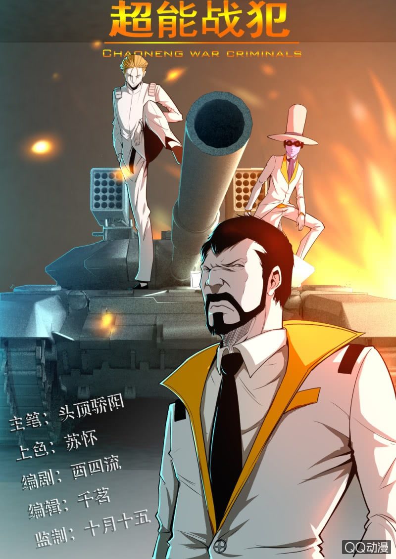第26话：感谢大家0