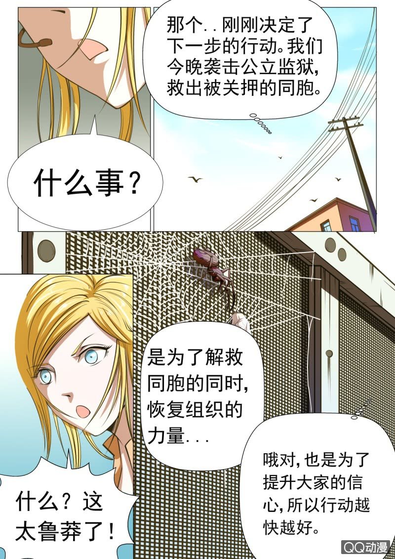 第15话：新的计划1