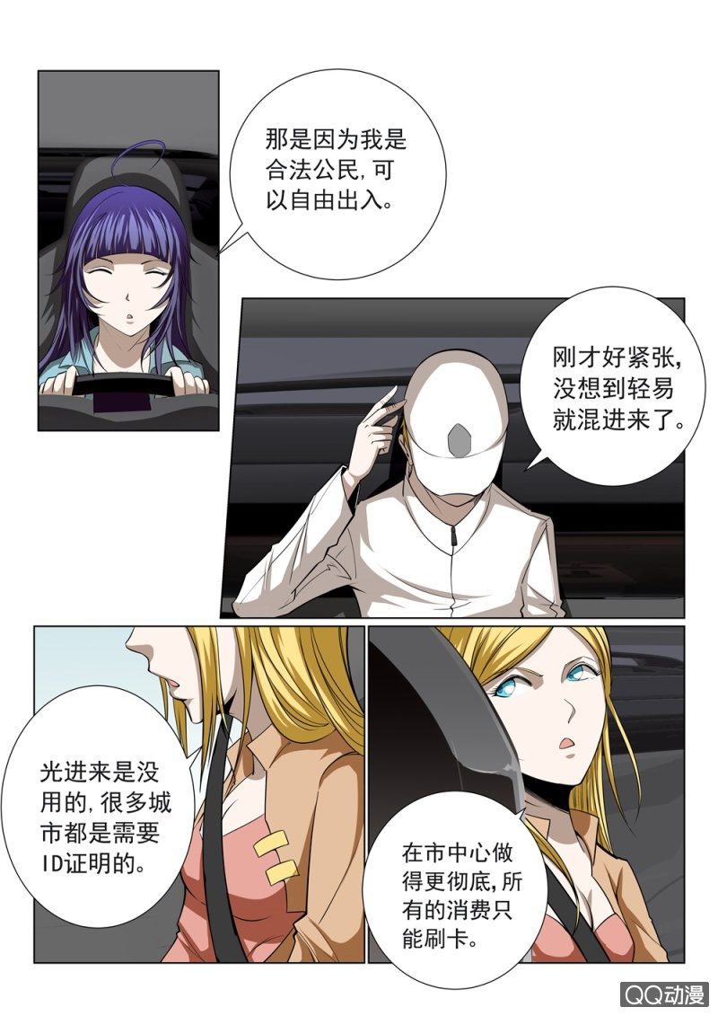 第24话：轻松1