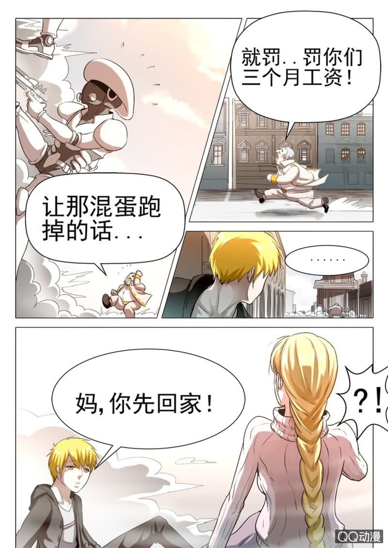 第8话：无路可走1