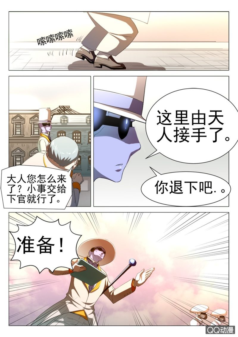 第8话：无路可走8